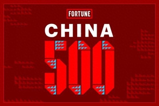 涵星配资 华为、瑞声科技（02018）等38家深企入选《财富》中国500强