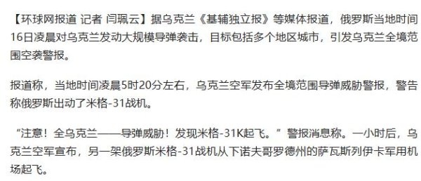 芒果配资 俄军齐射26枚弹道导弹。乌军爱国者全部拦截失败，防空系统陷重大危机​